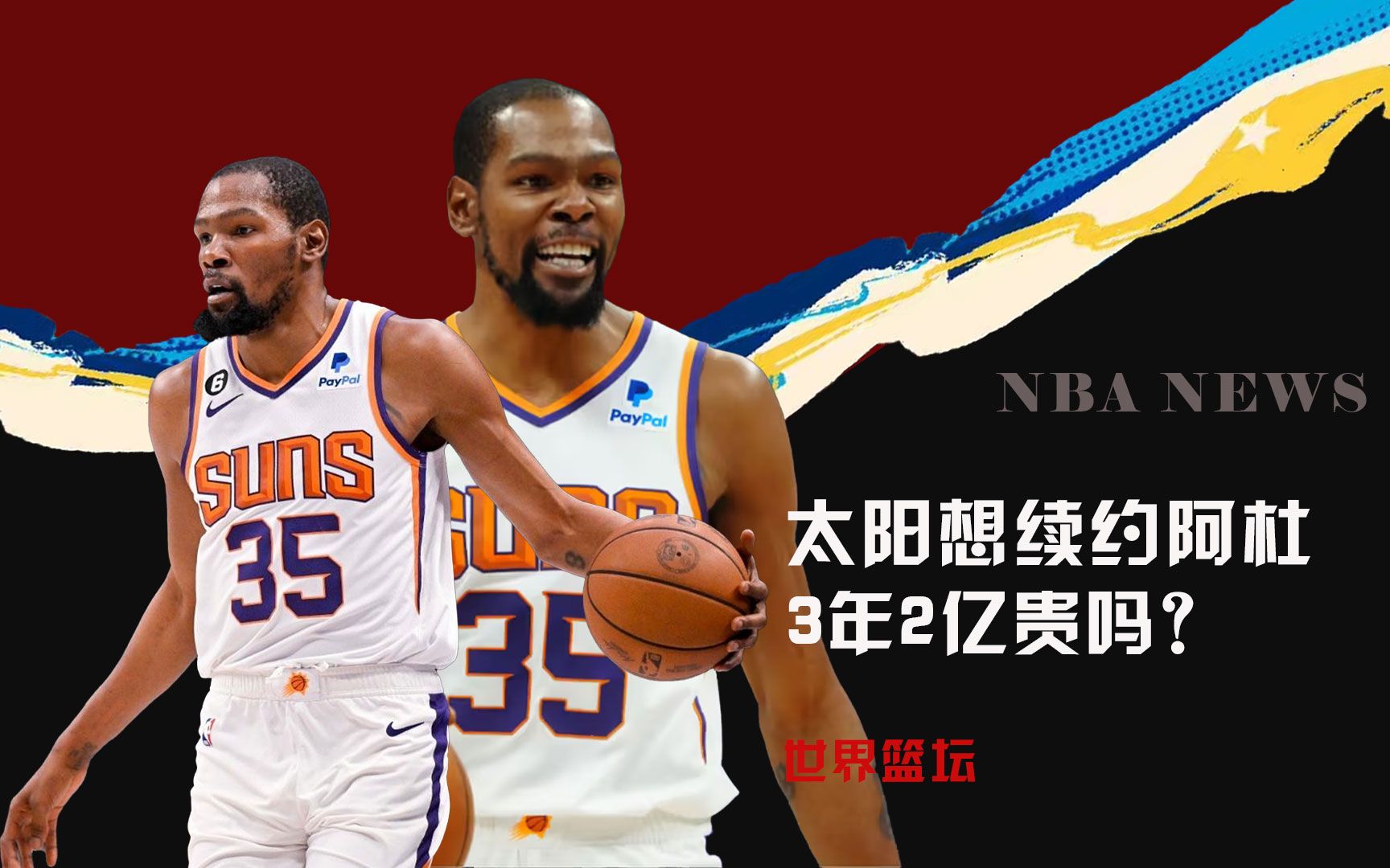 对手分析赫