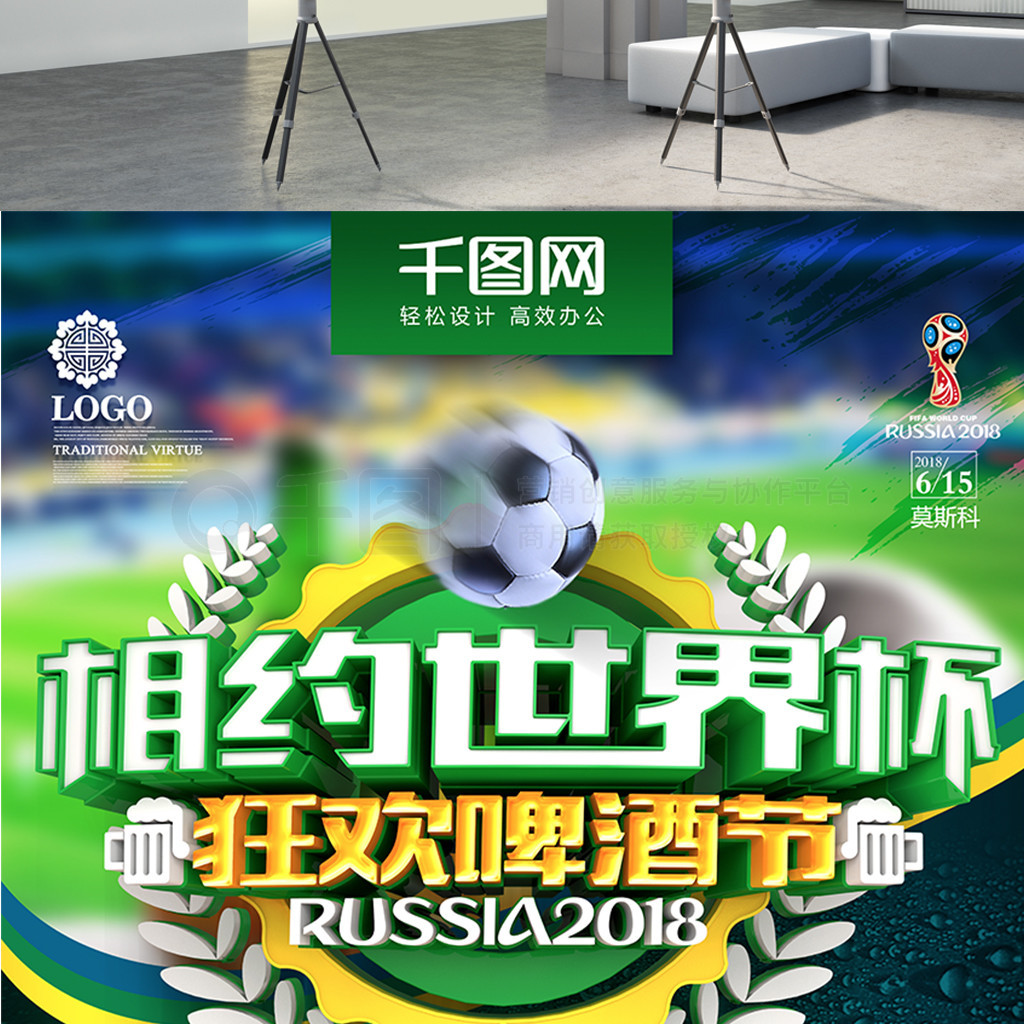 的精